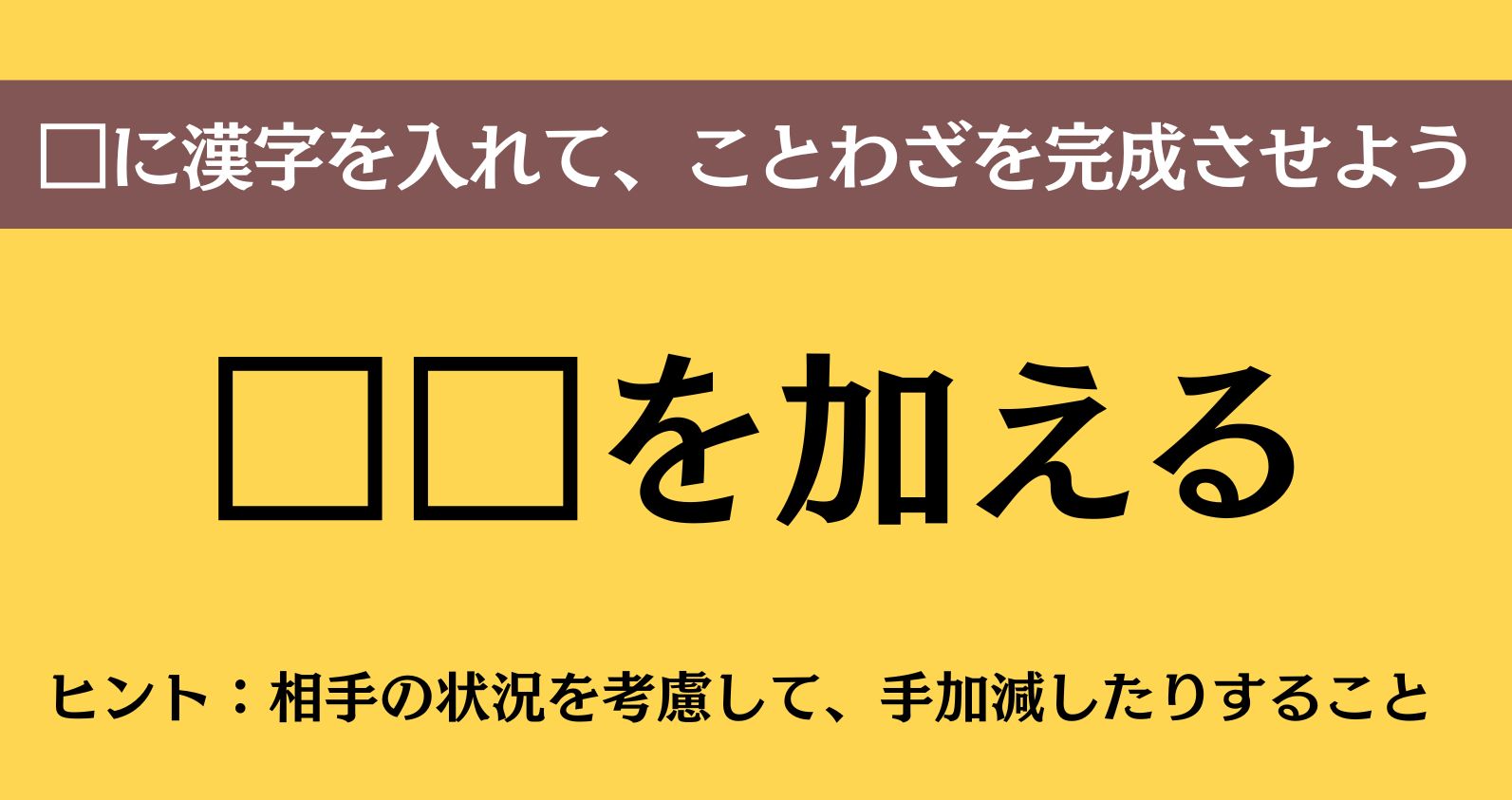 大人ならわかる？ 中学校の「国語」問題＜Vol.842＞