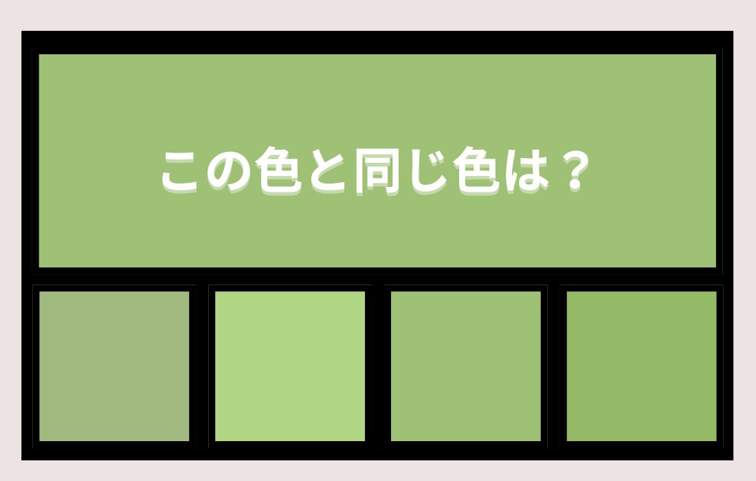 【色彩テスト】あなたの色彩感覚レベルは？＜Vol.1441＞