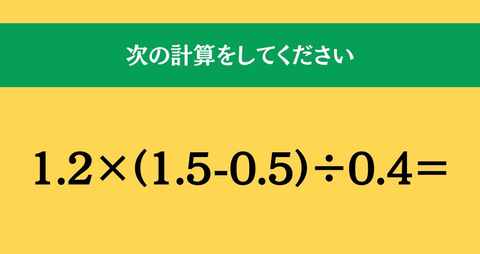 大人ならわかる？ 小学校の「算数」問題＜Vol.2200＞