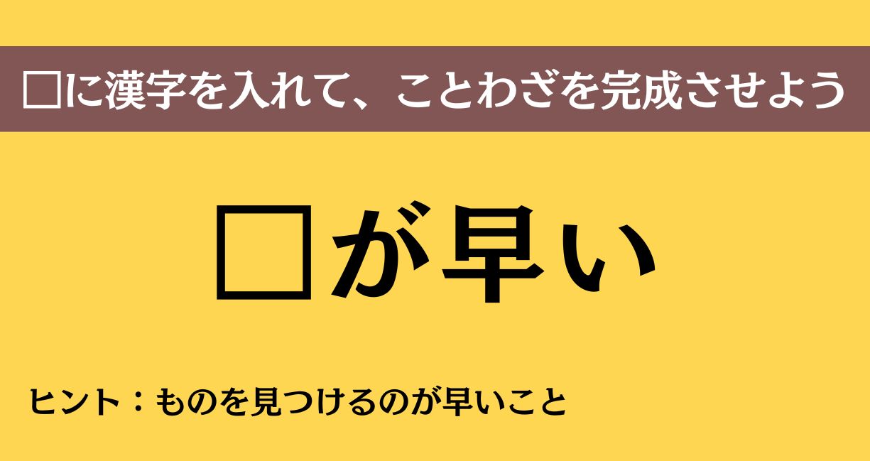 大人ならわかる？ 中学校の「国語」問題＜Vol.796＞