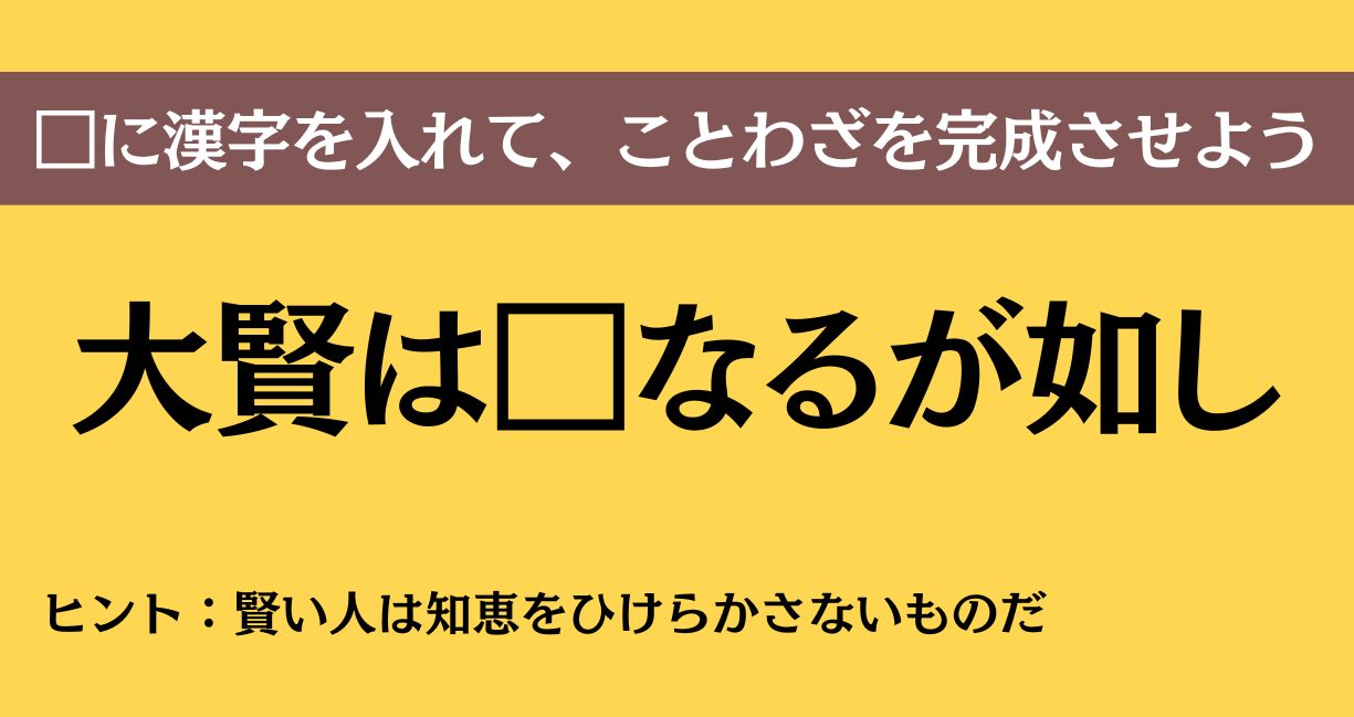 大人ならわかる？ 中学校の「国語」問題＜Vol.895＞