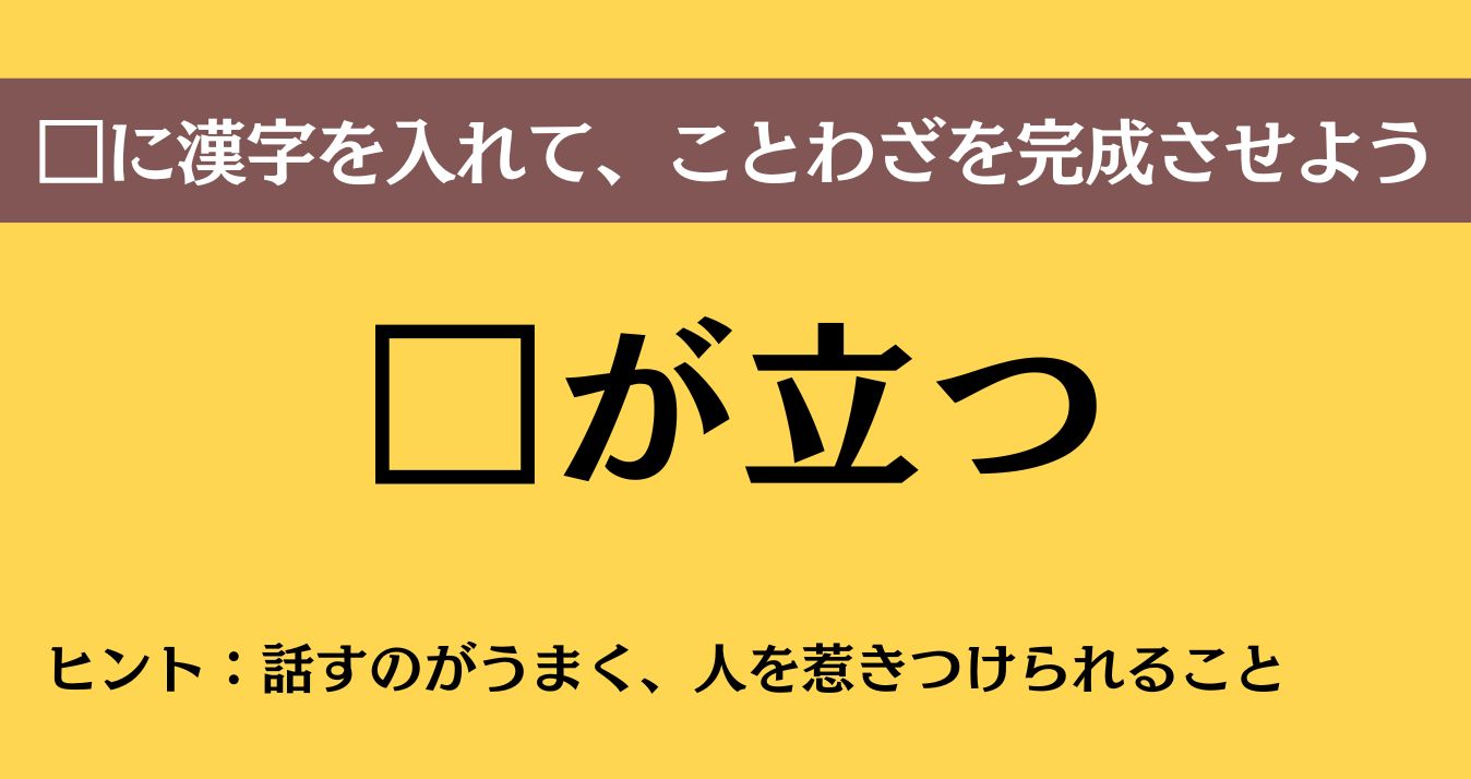 大人ならわかる？ 中学校の「国語」問題＜Vol.805＞