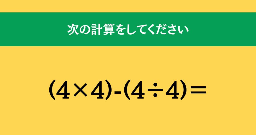 大人ならわかる？ 小学校の「算数」問題＜Vol.1374＞