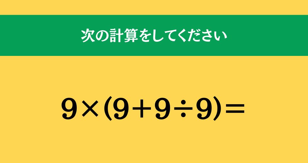 大人ならわかる？ 小学校の「算数」問題＜Vol.1420＞
