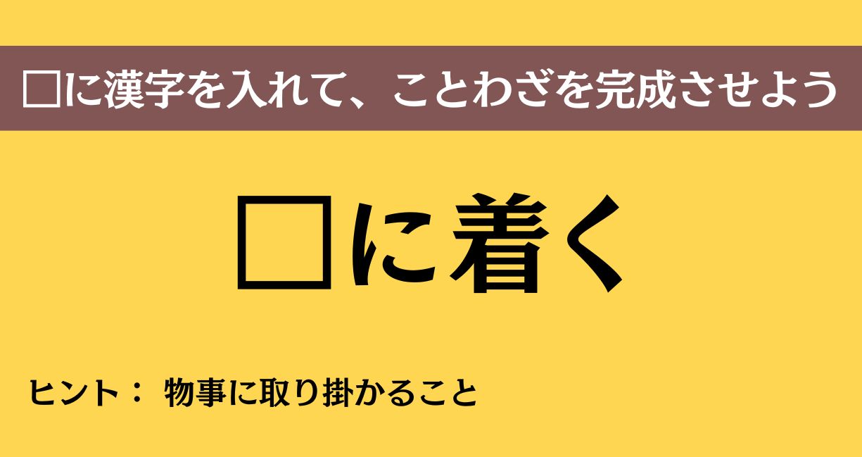 大人ならわかる？ 中学校の「国語」問題＜Vol.903＞