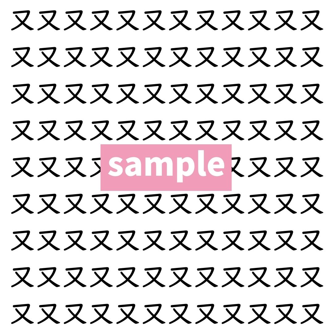【漢字探し】ずらっと並んだ「又」の中にまぎれた別の漢字一文字は？