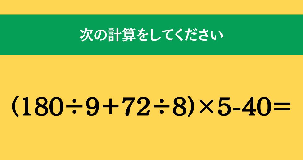 大人ならわかる？ 小学校の「算数」問題＜Vol.1448＞