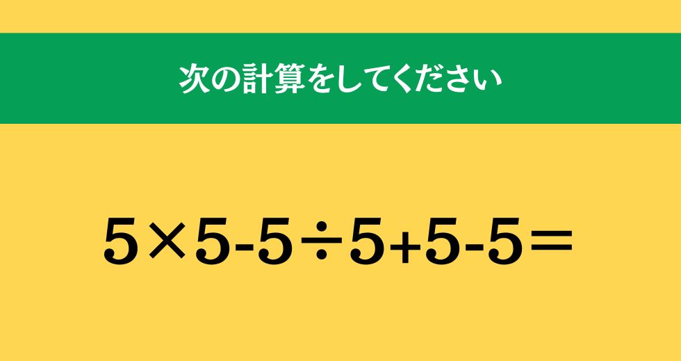 大人ならわかる？ 小学校の「算数」問題＜Vol.1734＞