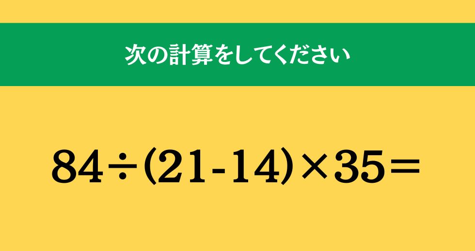 大人ならわかる？ 小学校の「算数」問題＜Vol.2202＞