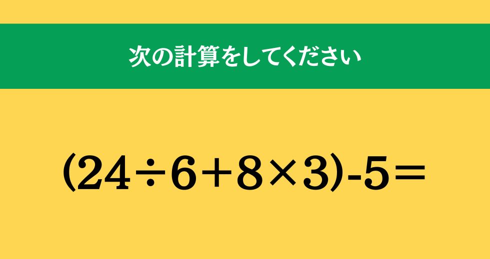大人ならわかる？ 小学校の「算数」問題＜Vol.1974＞