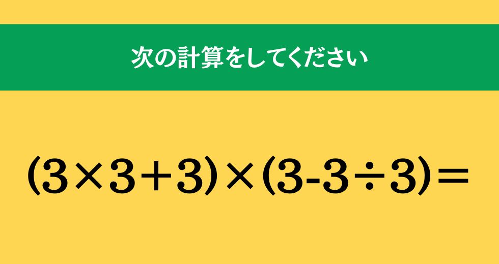 大人ならわかる？ 小学校の「算数」問題＜Vol.2126＞