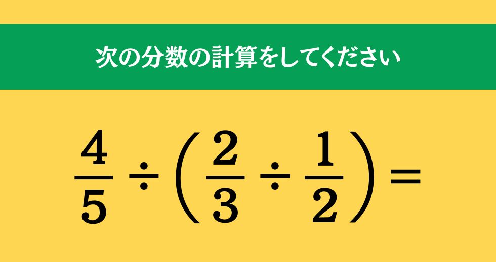 大人ならわかる？ 小学校の「算数」問題＜Vol.1551＞