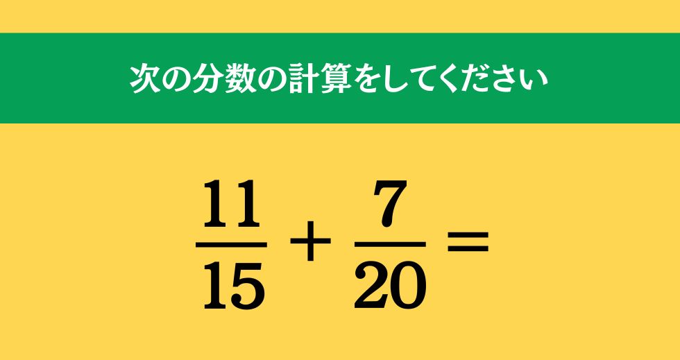 大人ならわかる？ 小学校の「算数」問題＜Vol.1329＞