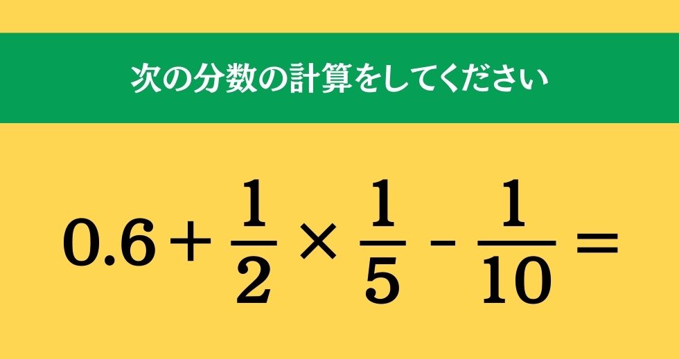 大人ならわかる？ 小学校の「算数」問題＜Vol.1759＞
