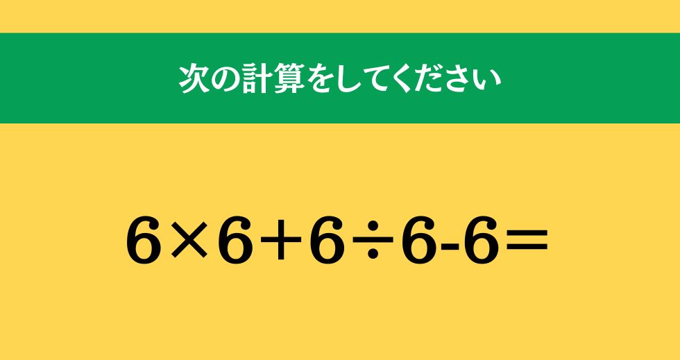 大人ならわかる？ 小学校の「算数」問題＜Vol.2006＞