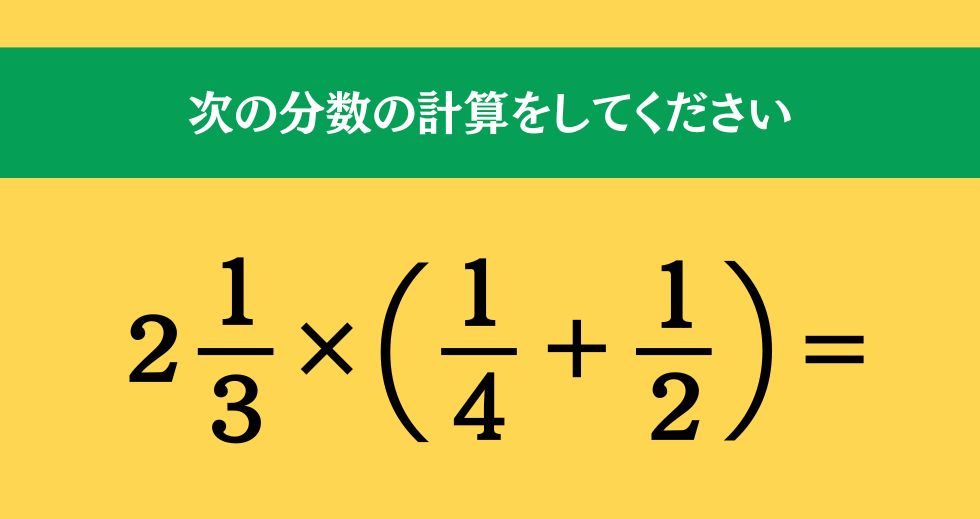 大人ならわかる？ 小学校の「算数」問題＜Vol.2031＞
