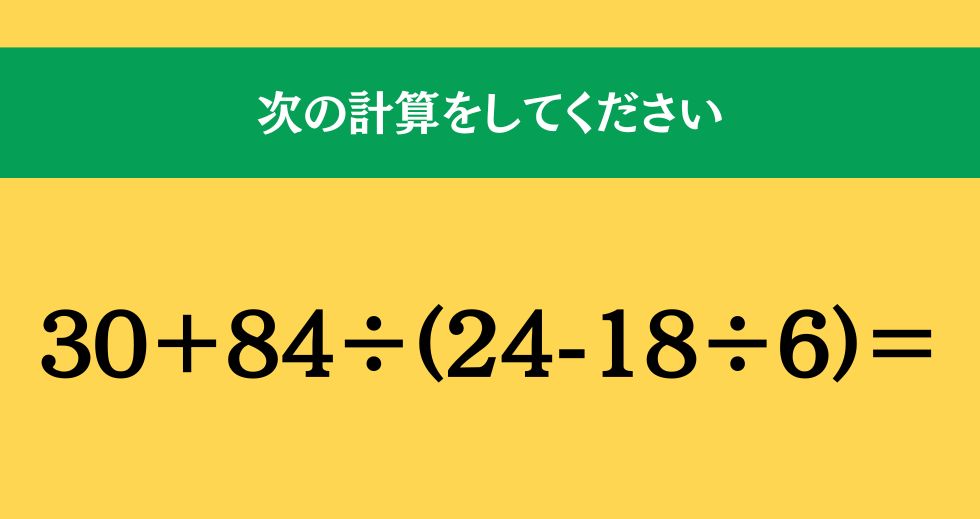 大人ならわかる？ 小学校の「算数」問題＜Vol.2460＞