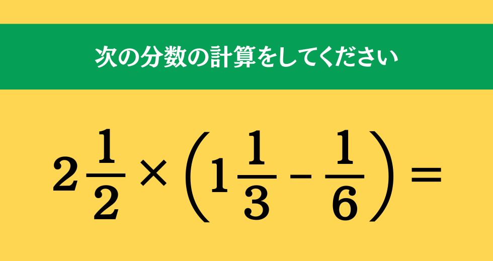 大人ならわかる？ 小学校の「算数」問題＜Vol.2047＞