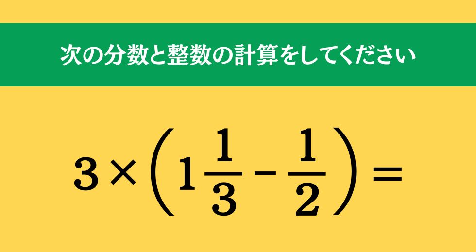 大人ならわかる？ 小学校の「算数」問題＜Vol.1715＞
