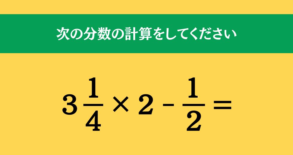 大人ならわかる？ 小学校の「算数」問題＜Vol.2455＞