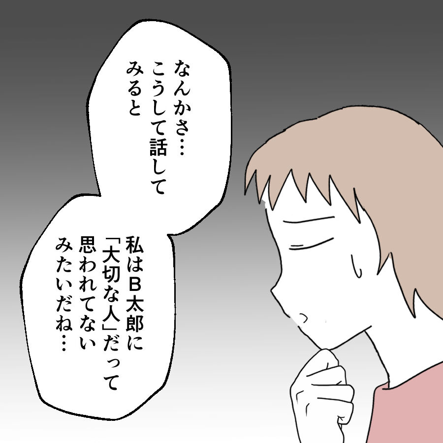 【漫画】結婚すればヤリたい放題だと思ってた？私、大切にされてない【避妊イヤイヤ夫 Vol 30】 エキサイトニュース