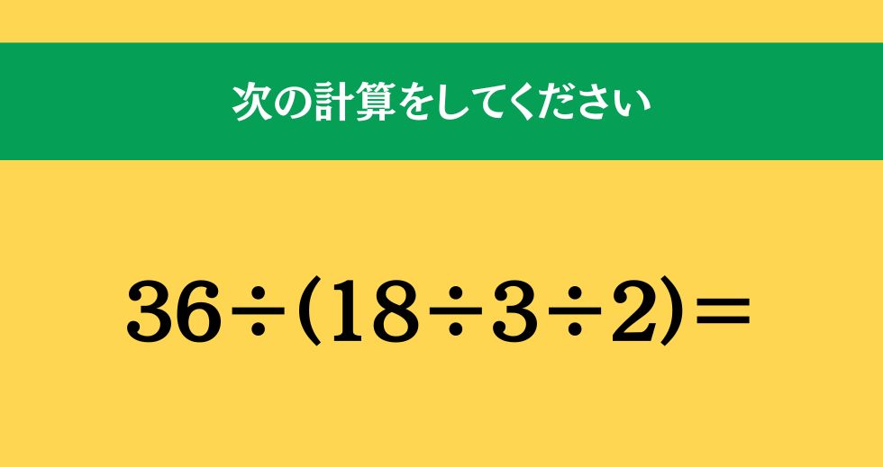 大人ならわかる？ 小学校の「算数」問題＜Vol.1662＞