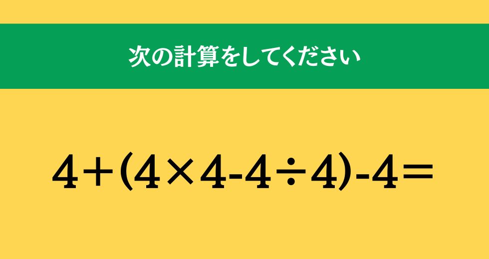 大人ならわかる？ 小学校の「算数」問題＜Vol.2360＞