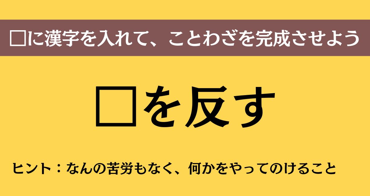 大人ならわかる？ 中学校の「国語」問題＜Vol.891＞