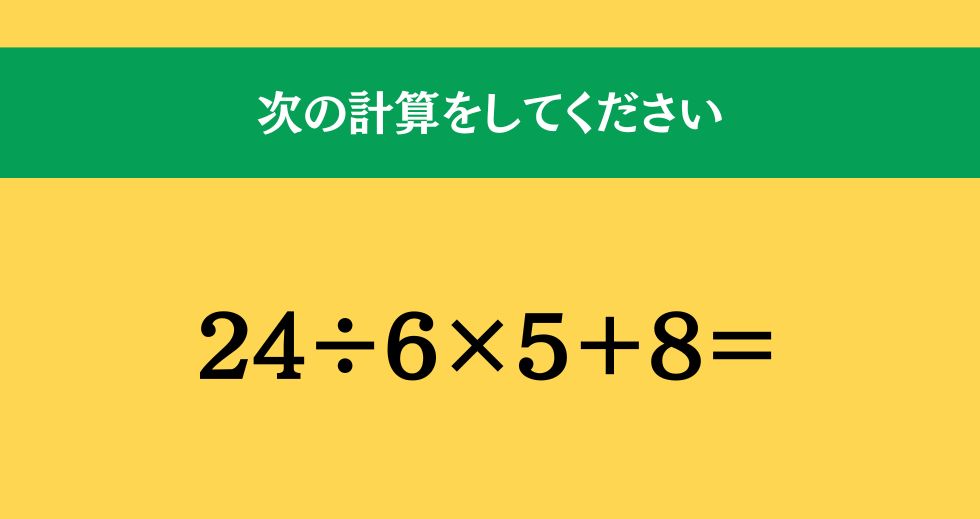 大人ならわかる？ 小学校の「算数」問題＜Vol.1992＞