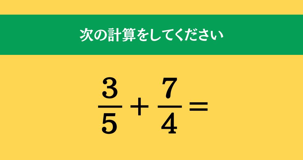 大人ならわかる？ 小学校の「算数」問題＜Vol.1417＞