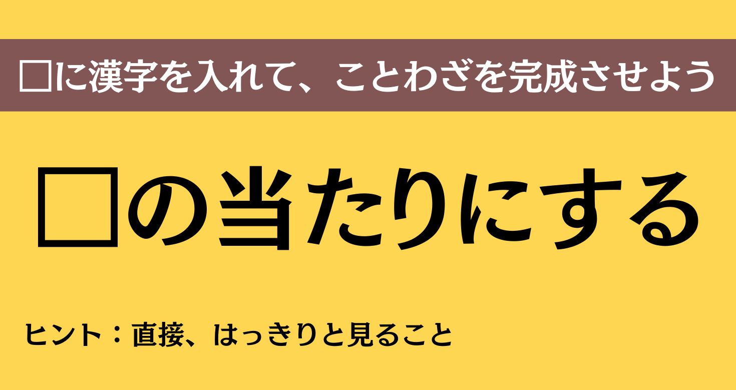 大人ならわかる？ 中学校の「国語」問題＜Vol.818＞