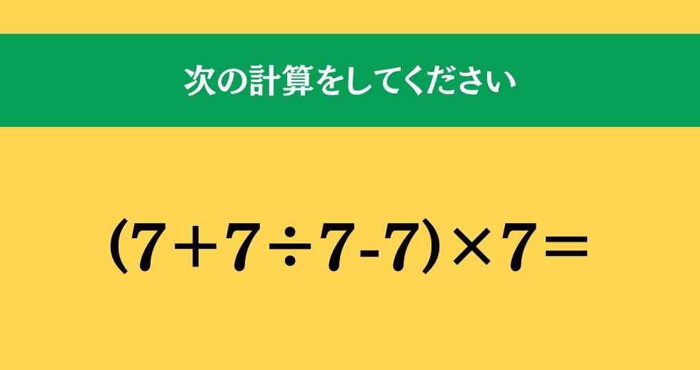大人ならわかる？ 小学校の「算数」問題＜Vol.1864＞