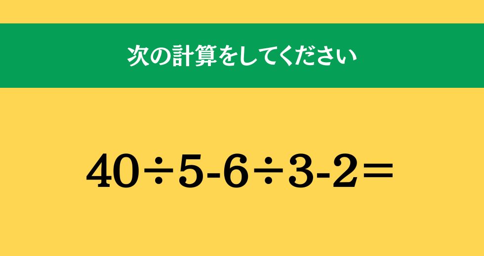 大人ならわかる？ 小学校の「算数」問題＜Vol.2010＞