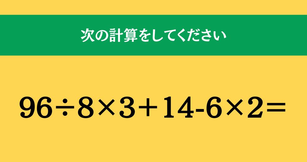 大人ならわかる？ 小学校の「算数」問題＜Vol.2238＞