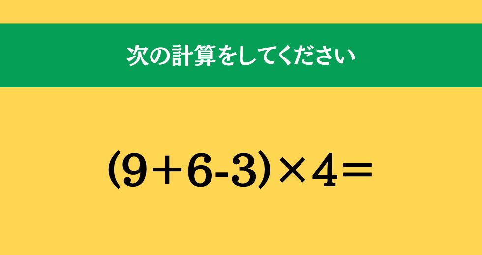 大人ならわかる？ 小学校の「算数」問題＜Vol.1844＞