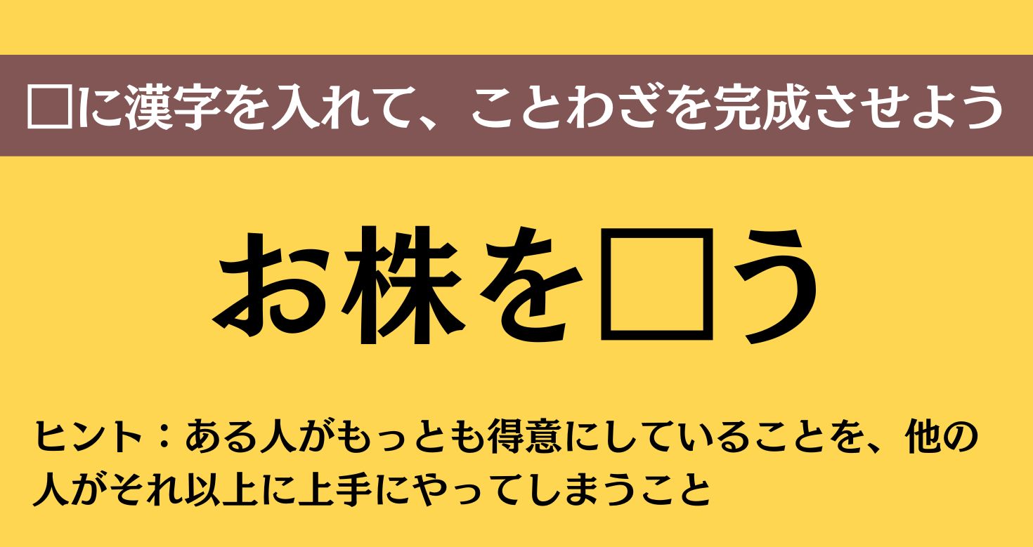 大人ならわかる？ 中学校の「国語」問題＜Vol.839＞