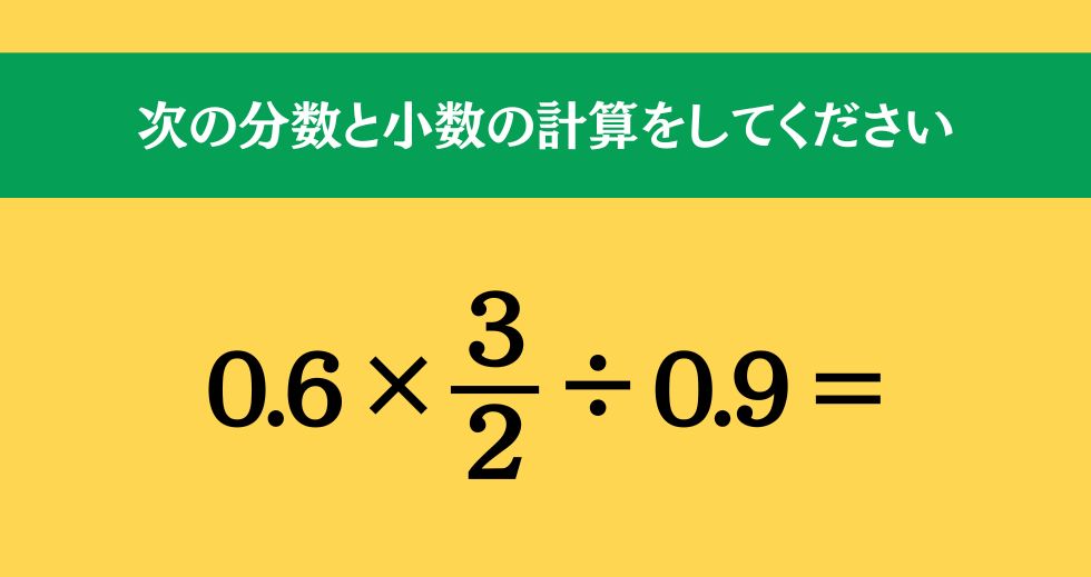 大人ならわかる？ 小学校の「算数」問題＜Vol.1557＞