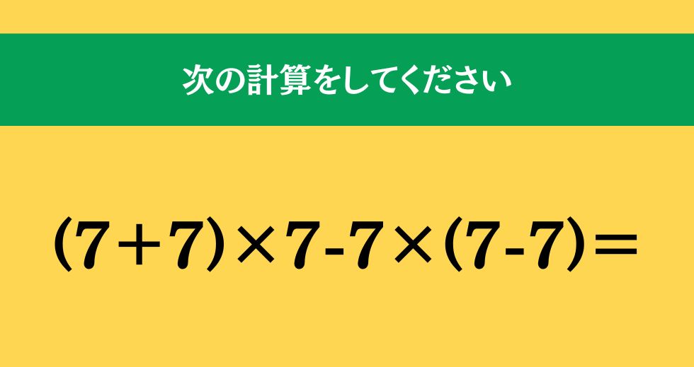 大人ならわかる？ 小学校の「算数」問題＜Vol.1936＞