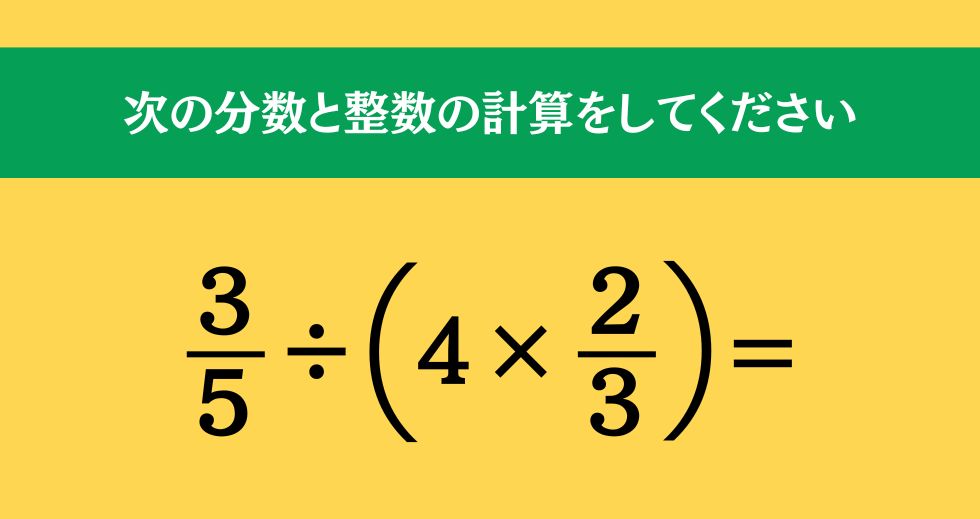 大人ならわかる？ 小学校の「算数」問題＜Vol.2005＞