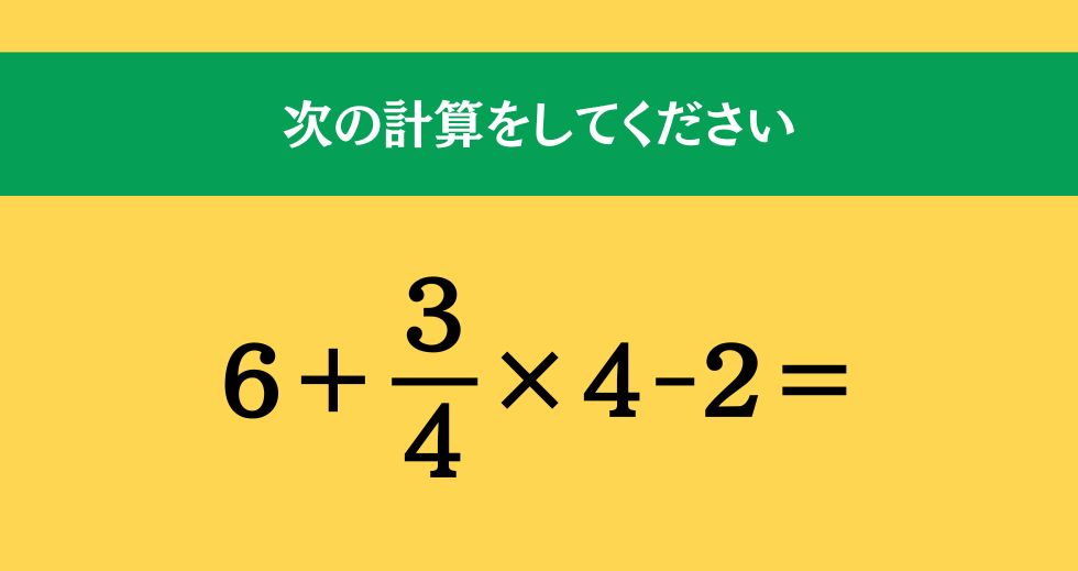 大人ならわかる？ 小学校の「算数」問題＜Vol.1665＞