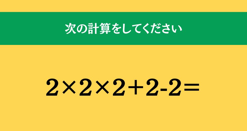 大人ならわかる？ 小学校の「算数」問題＜Vol.1906＞
