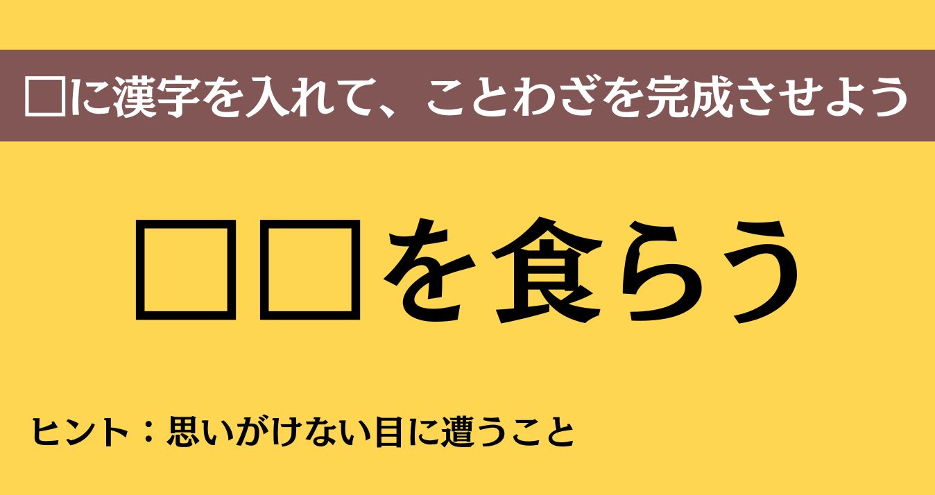 大人ならわかる？ 中学校の「国語」問題＜Vol.829＞