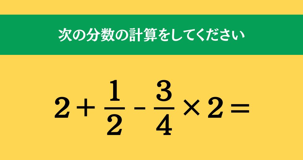 大人ならわかる？ 小学校の「算数」問題＜Vol.1591＞