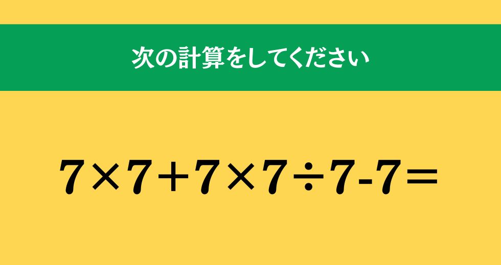 大人ならわかる？ 小学校の「算数」問題＜Vol.2048＞