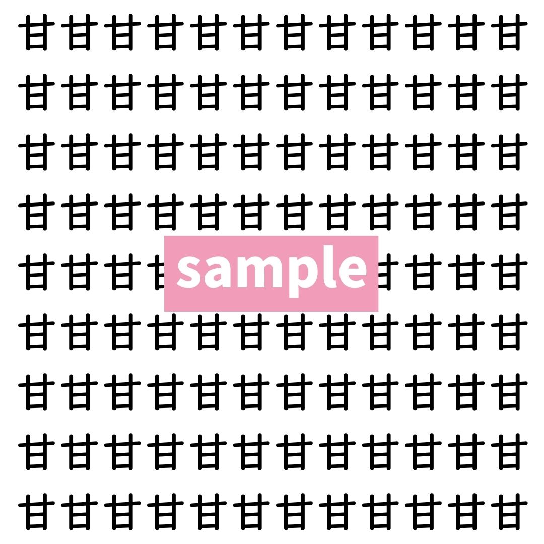 【漢字探し】ずらっと並んだ「甘」の中にまぎれた別の漢字一文字は？
