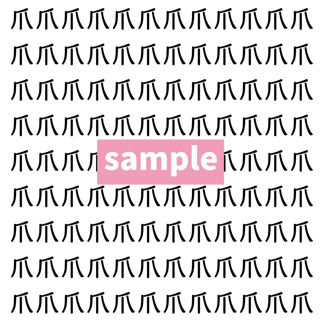 【漢字探し】ずらっと並んだ「爪」の中にまぎれた別の漢字一文字は？