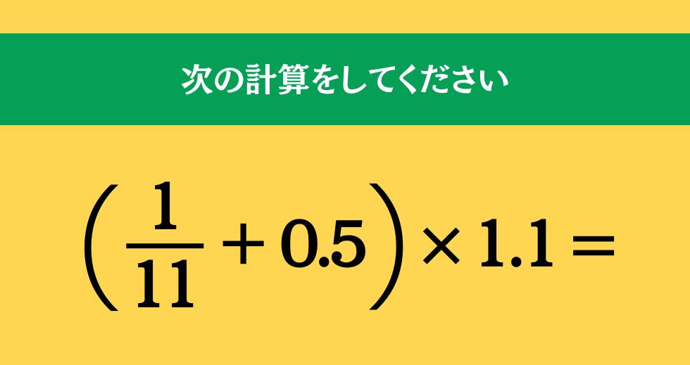 大人ならわかる？ 小学校の「算数」問題＜Vol.2295＞
