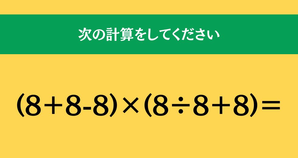 大人ならわかる？ 小学校の「算数」問題＜Vol.1870＞
