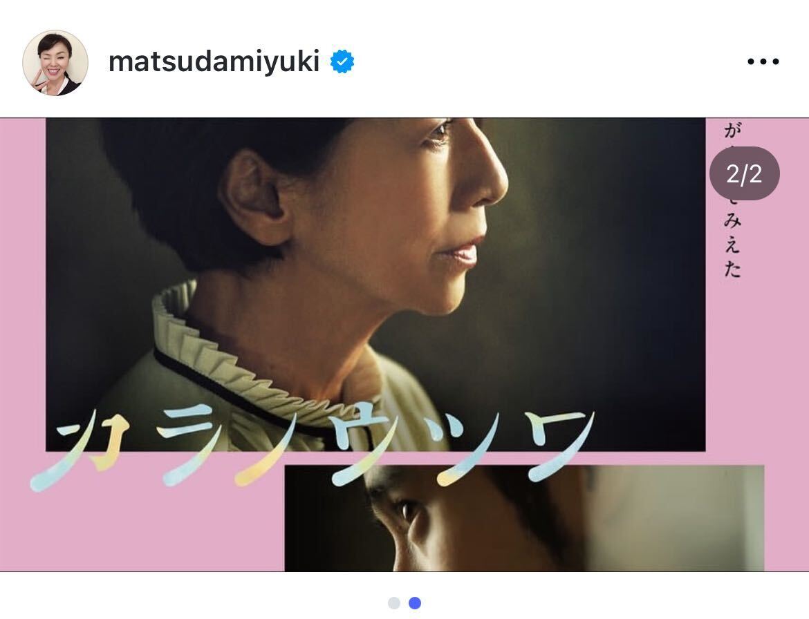 松田美由紀監督、松田優作の命日に新作「カラノウツワ」予告編解禁「見