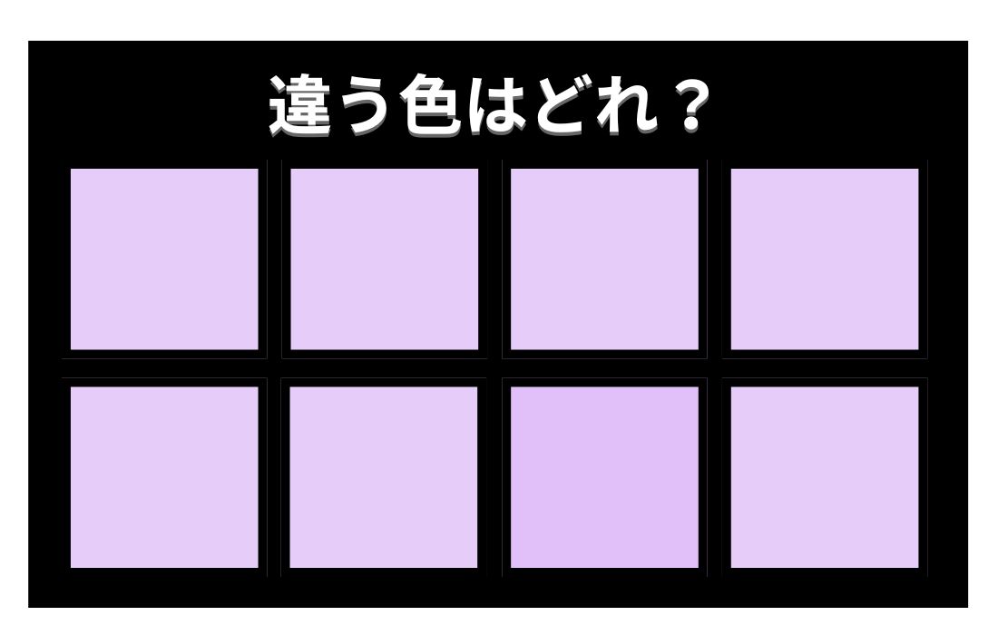 【色彩テスト】あなたの色彩感覚レベルは？＜Vol.1424＞